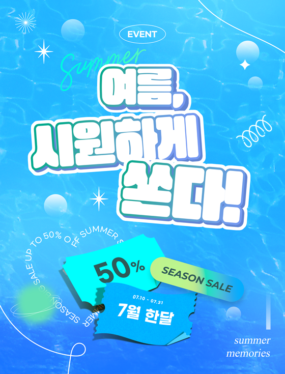 popup_250709.png